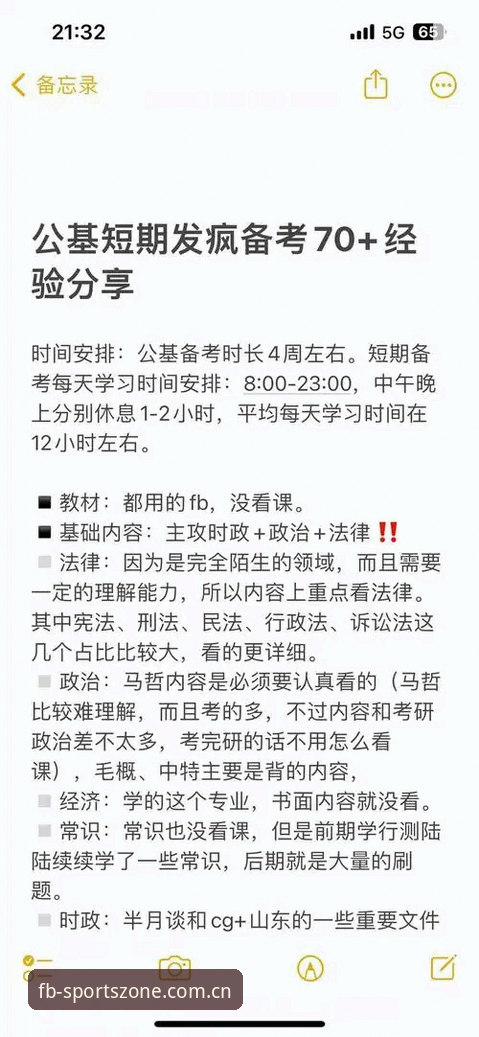 官方App vs 手机网页版：FB体育综合平台体验实测与选择指南